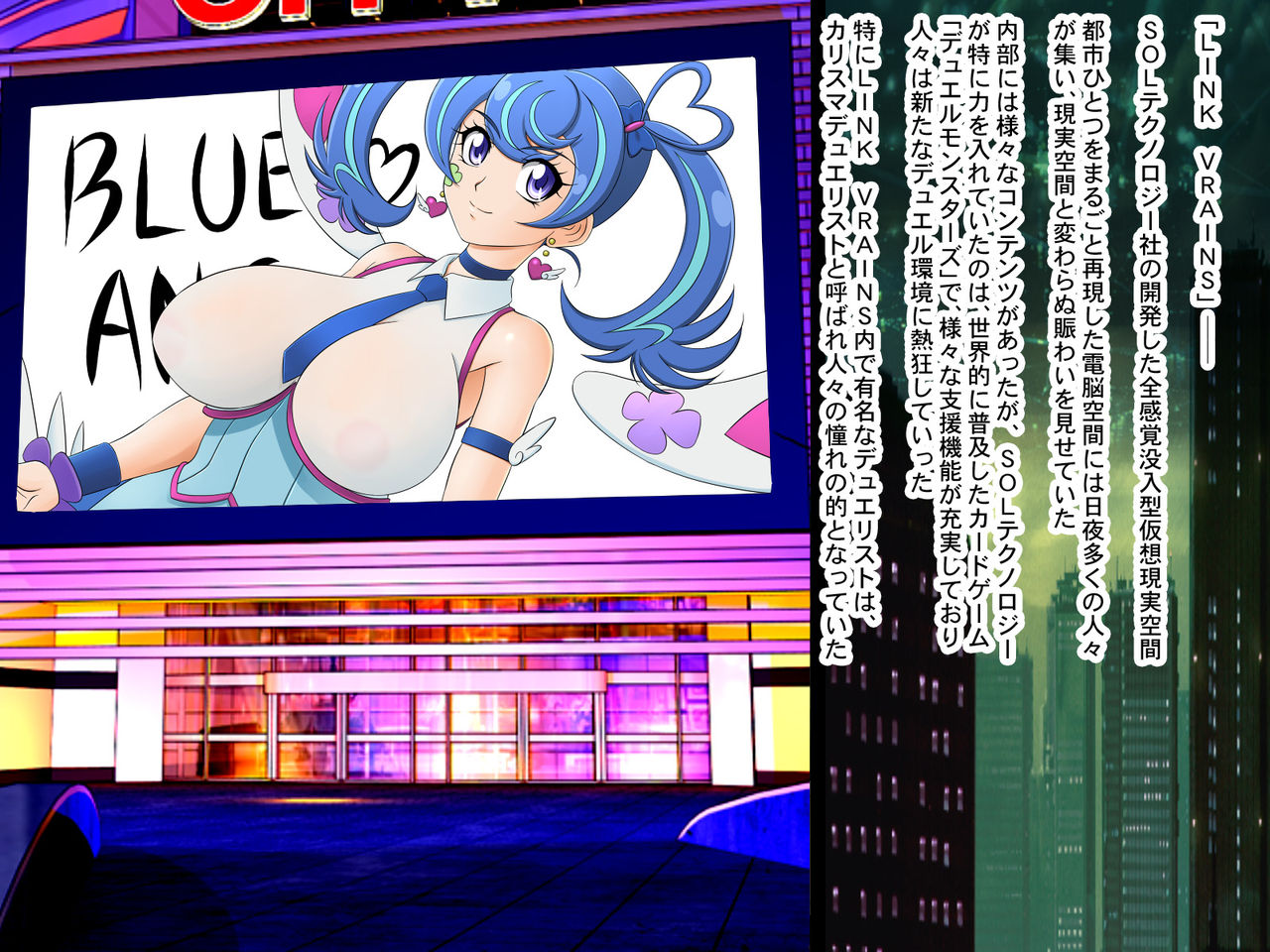 VR Sex ni Do-hamari Shita Net Idol wa Card Game ni Kyoujiru ka Soushuuhen page 2 full