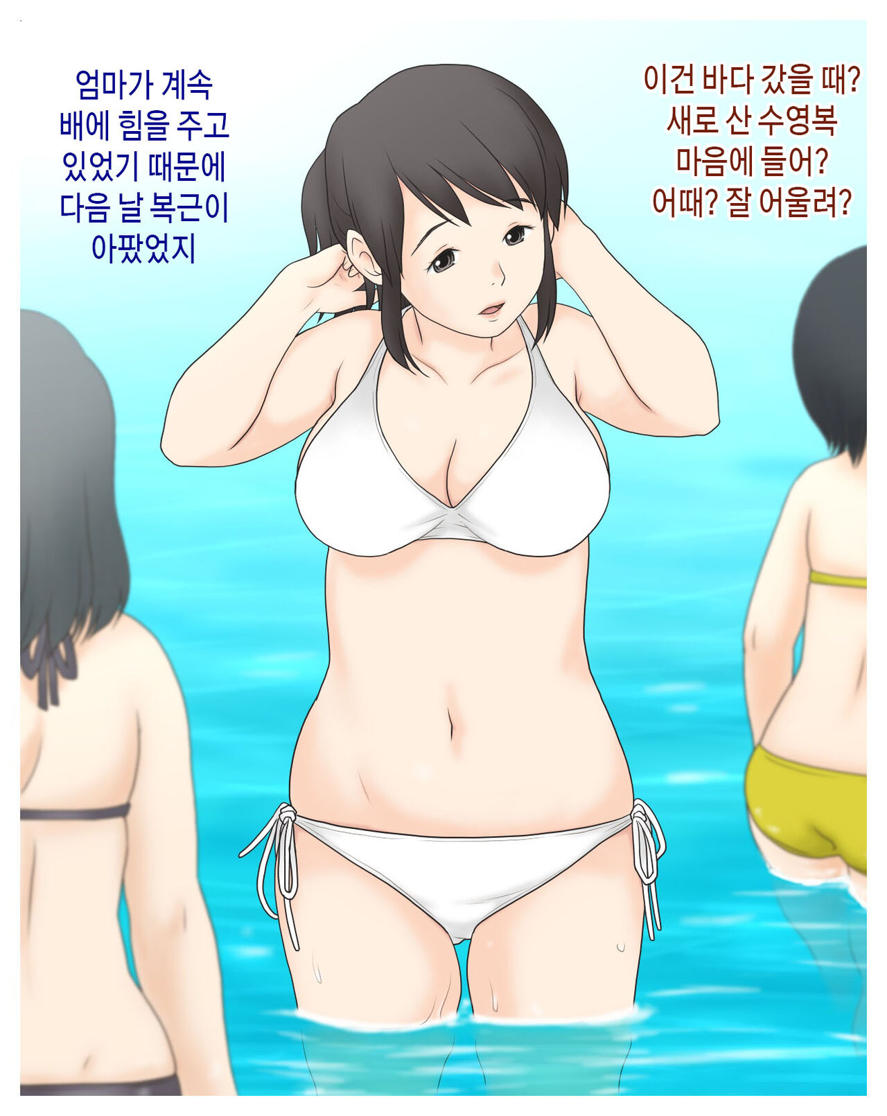 Okaa-san to Boku no Koto | 엄마와 나의 일 page 5 full