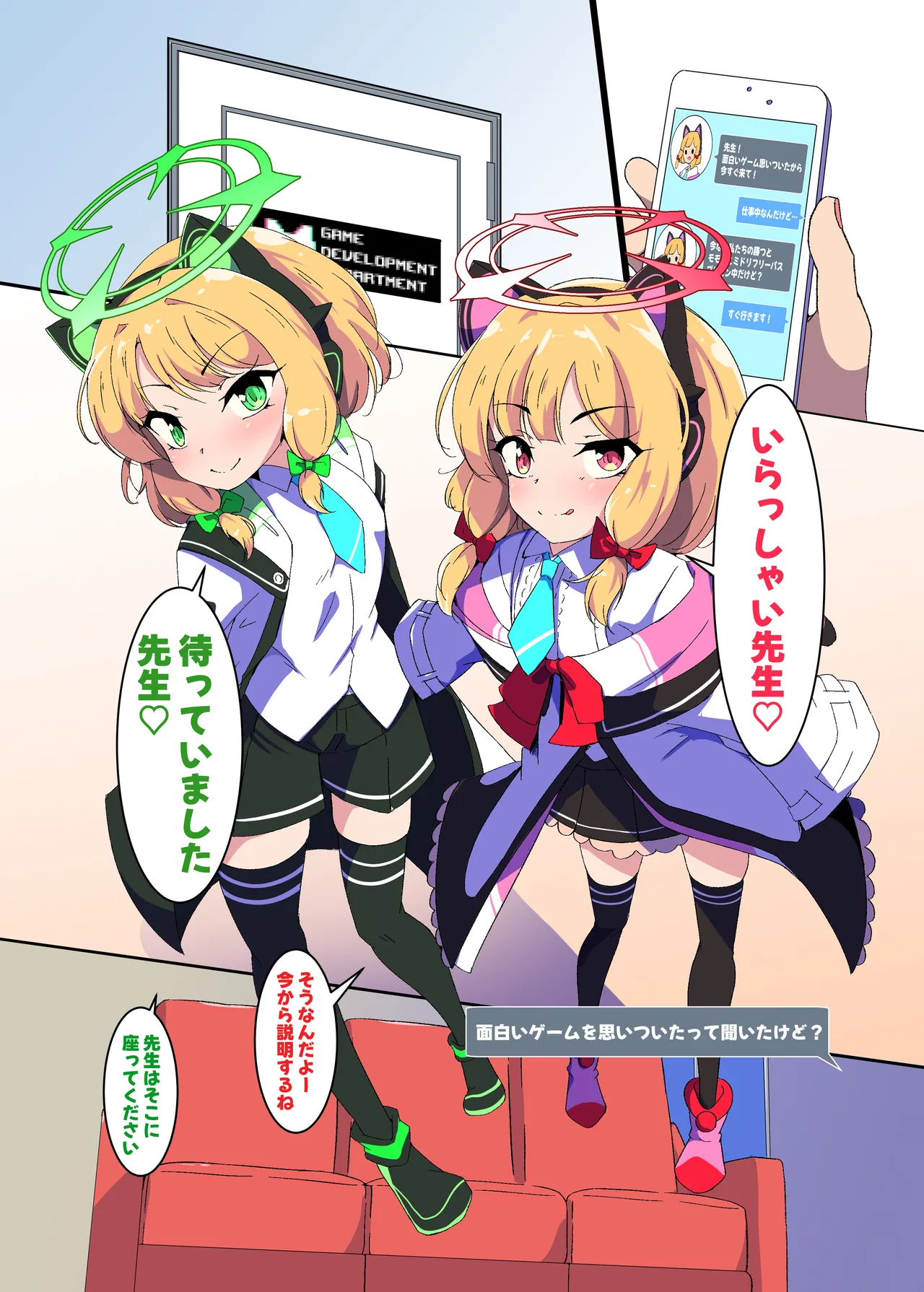 Game Daisuki Futago Shimai no Nioi Ate Game page 2 full