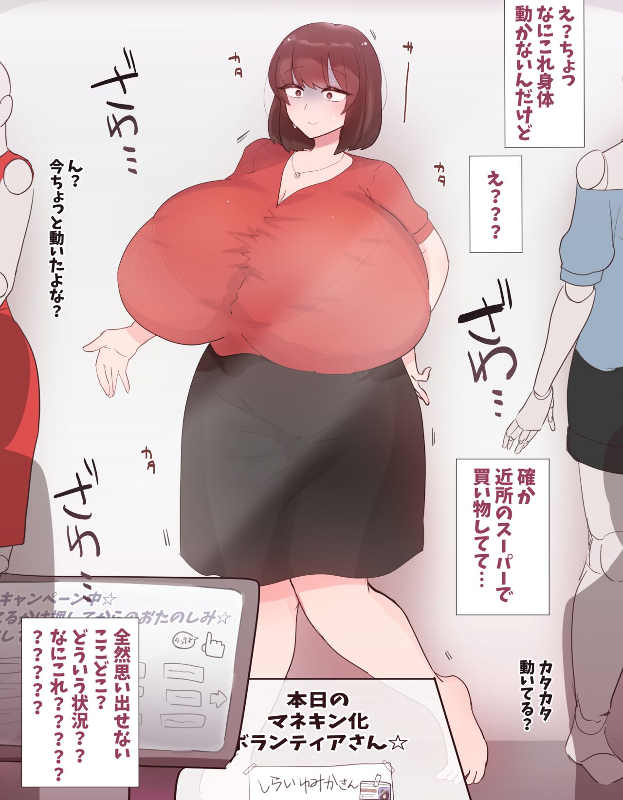 パチモン page 2 full