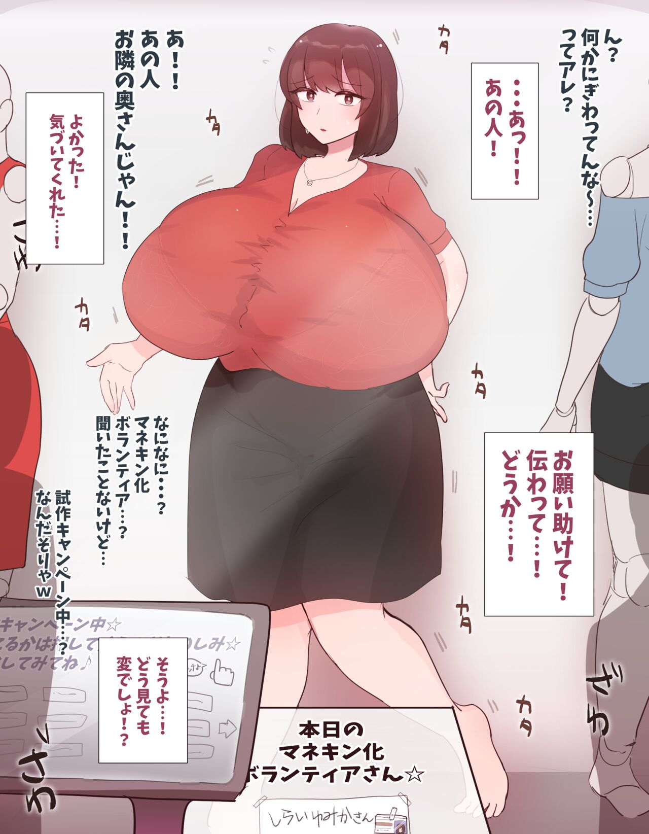 パチモン page 3 full