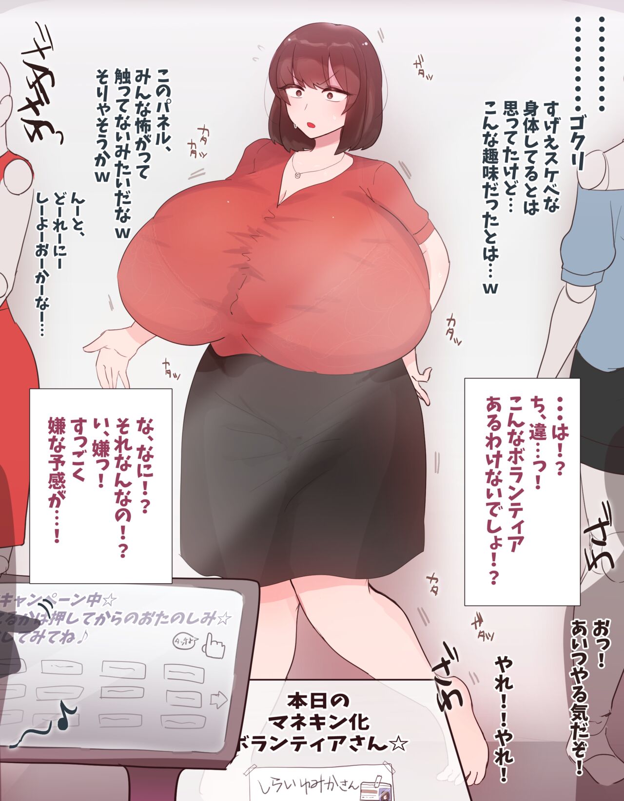 パチモン page 4 full