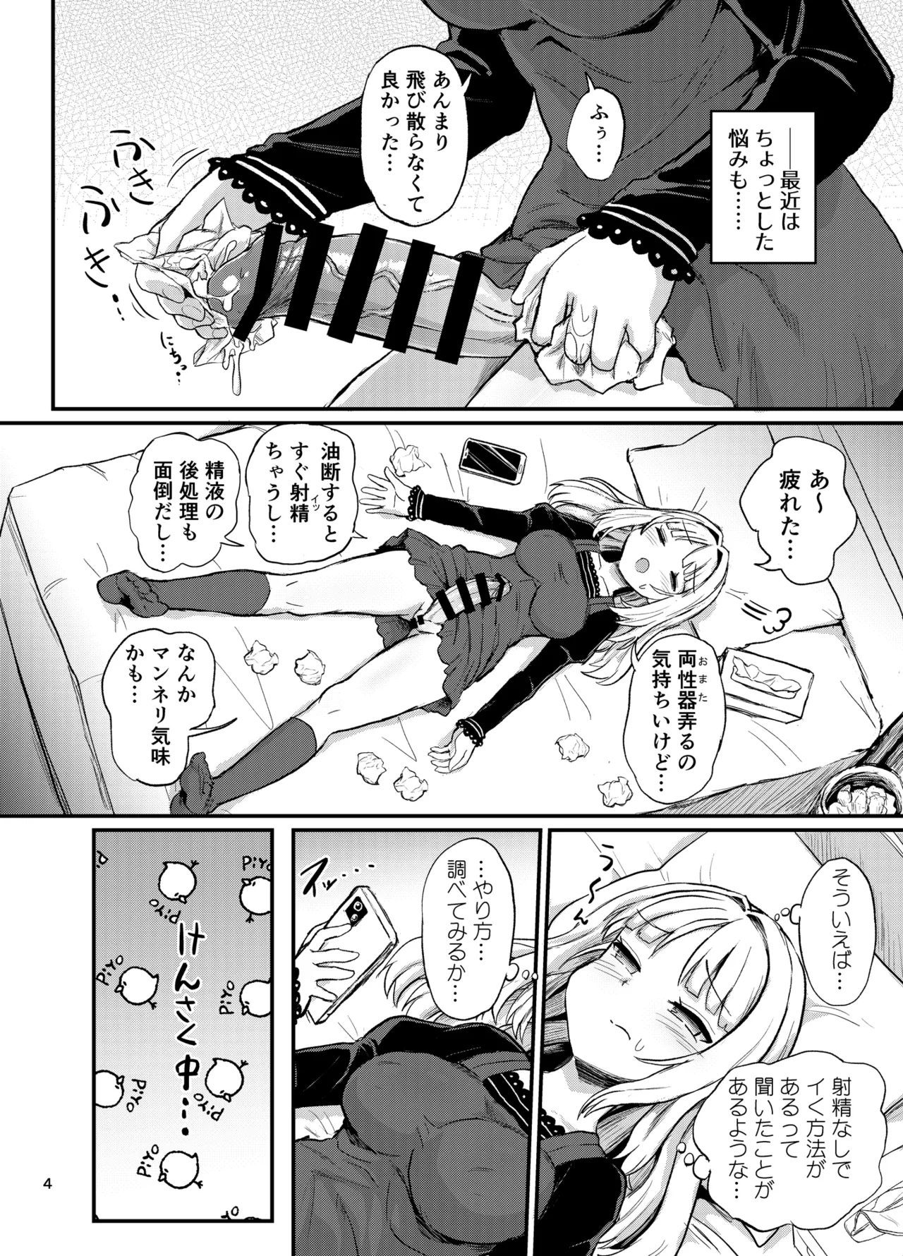 Futanari self pleasure page 3 full