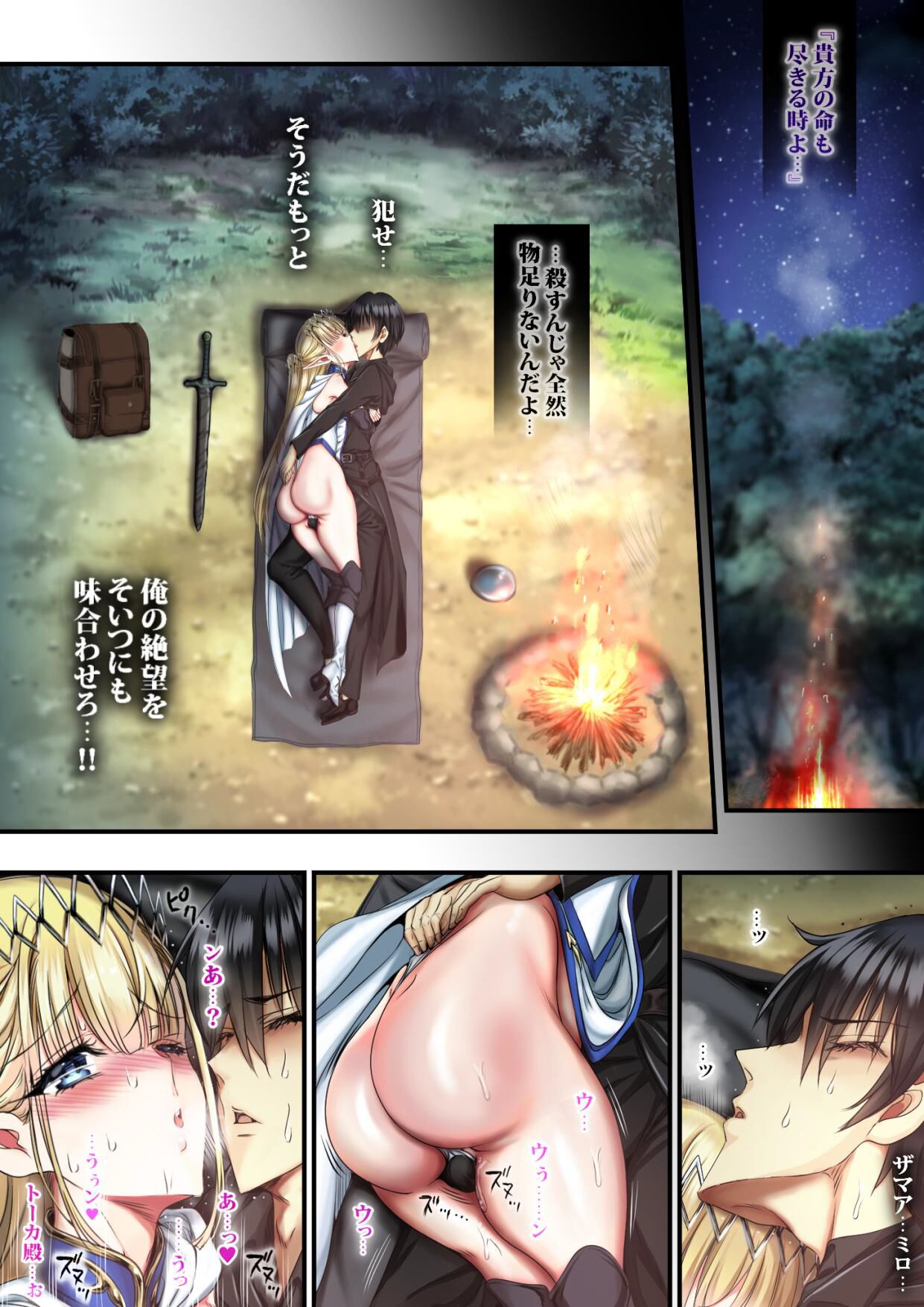 Mugen ni Megami Rape Revenge page 4 full