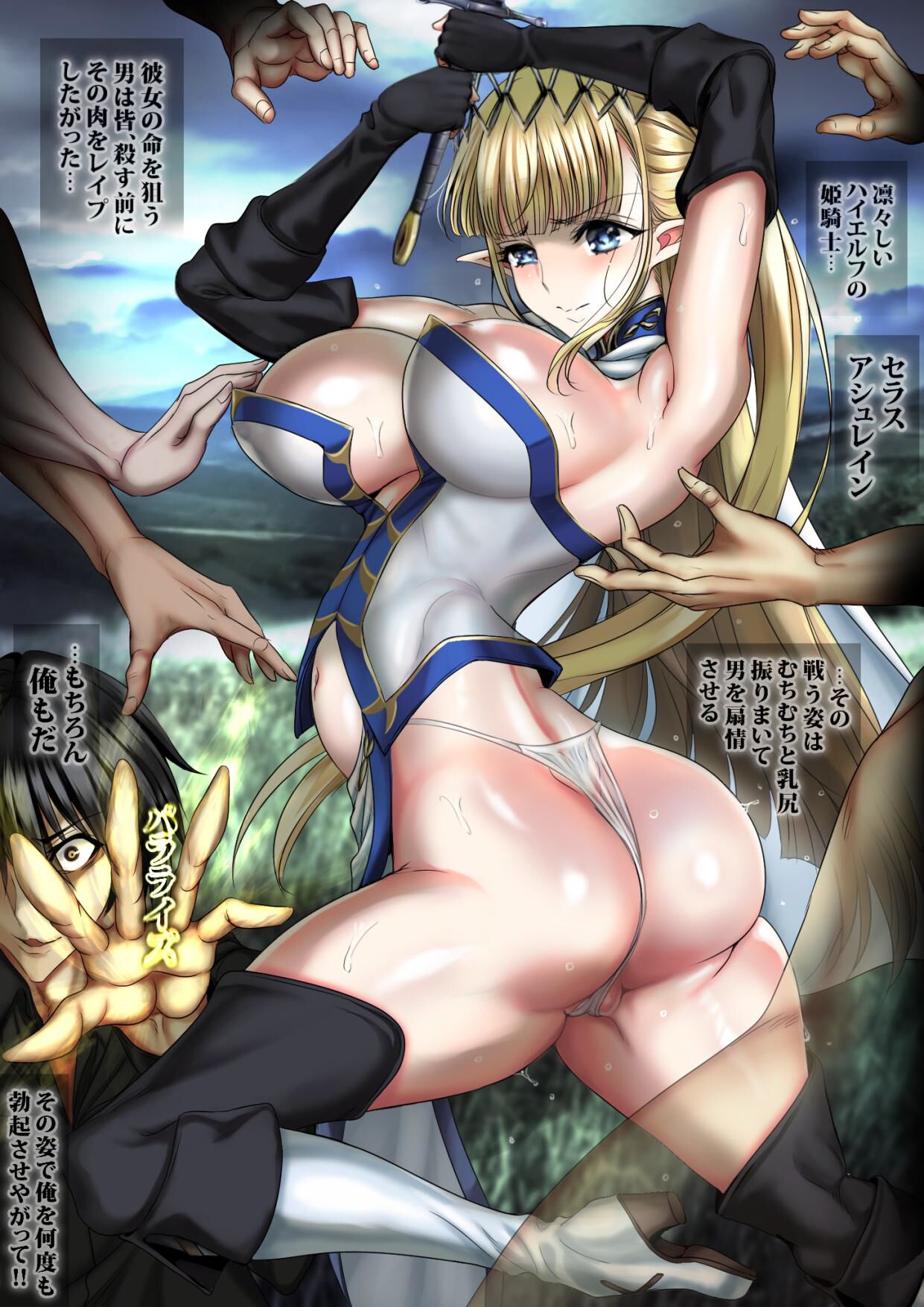 Mugen ni Megami Rape Revenge page 9 full