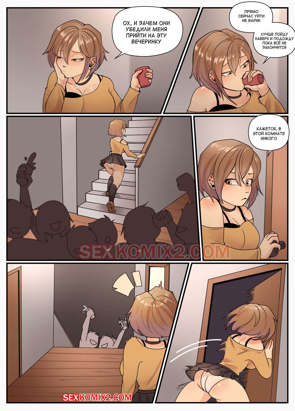 Ночная вечеринка. Night Party. Kabi666. sexkomix2.com page 2 full