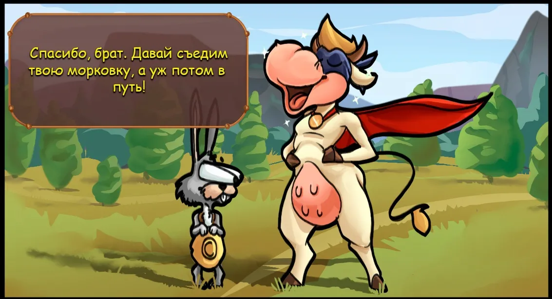Supercow 2007 aka Супер Корова  Rusrule34 page 6 full