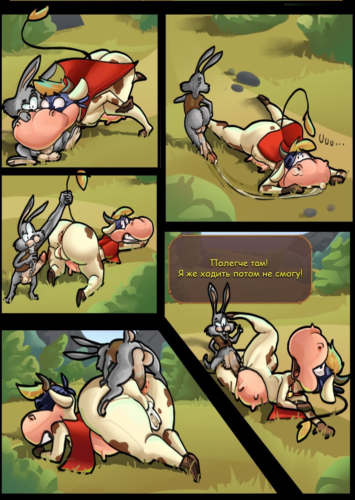 Supercow 2007 aka Супер Корова  Rusrule34 page 9 full