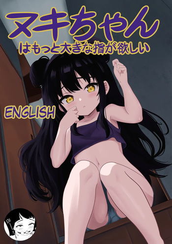 Maki-chan wa Motto Ookina Yubi ga Hoshii | Maki needs bigger fingers cover