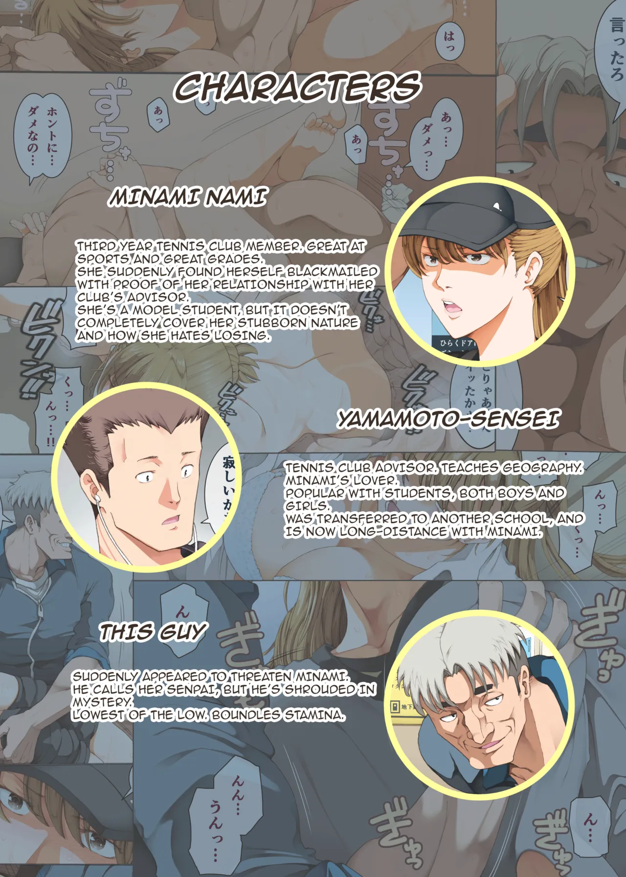 Hamegoto 3 page 2 full