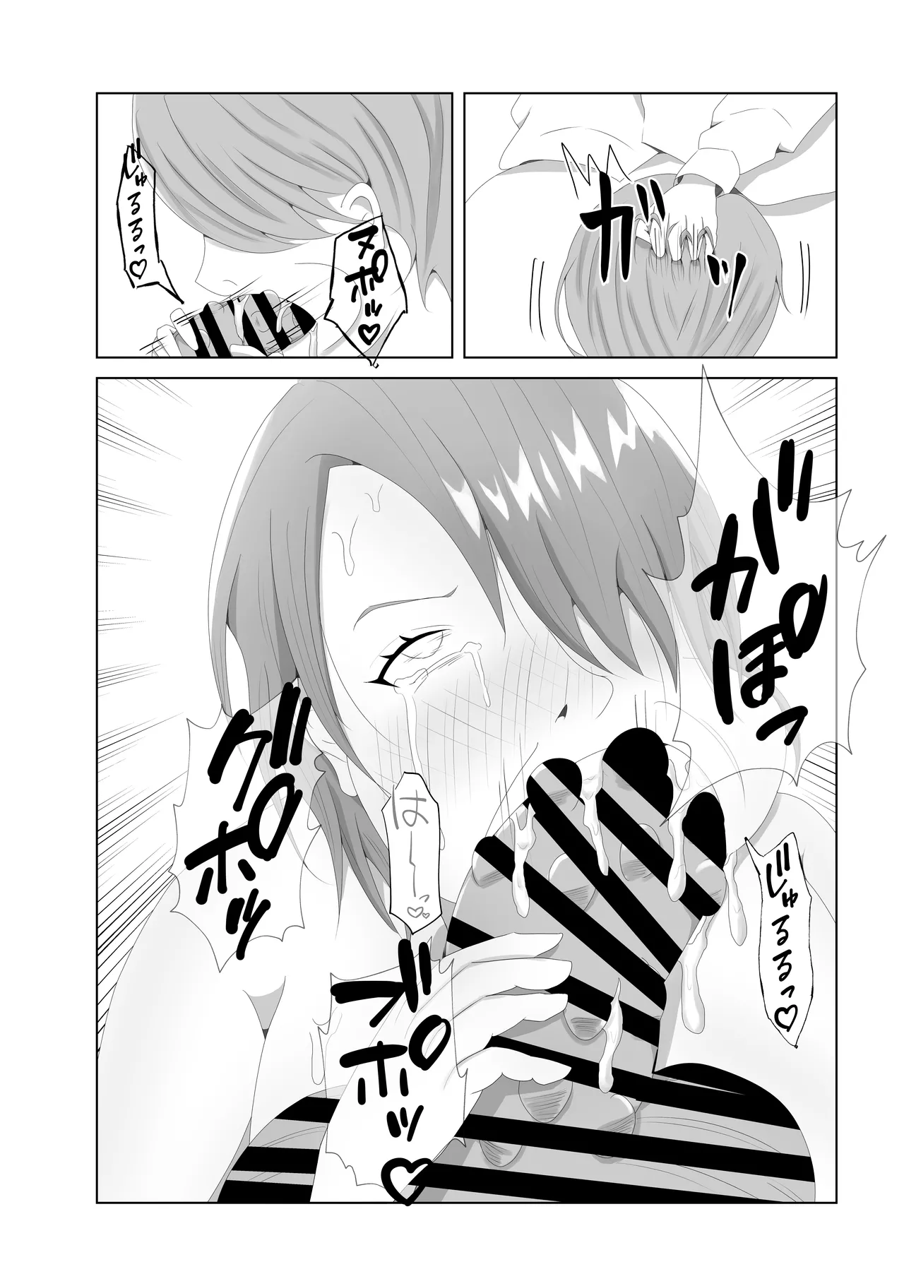 Bakunyuu no Tsuma wa 100-nin Bun no Seieki o Nomu. page 5 full