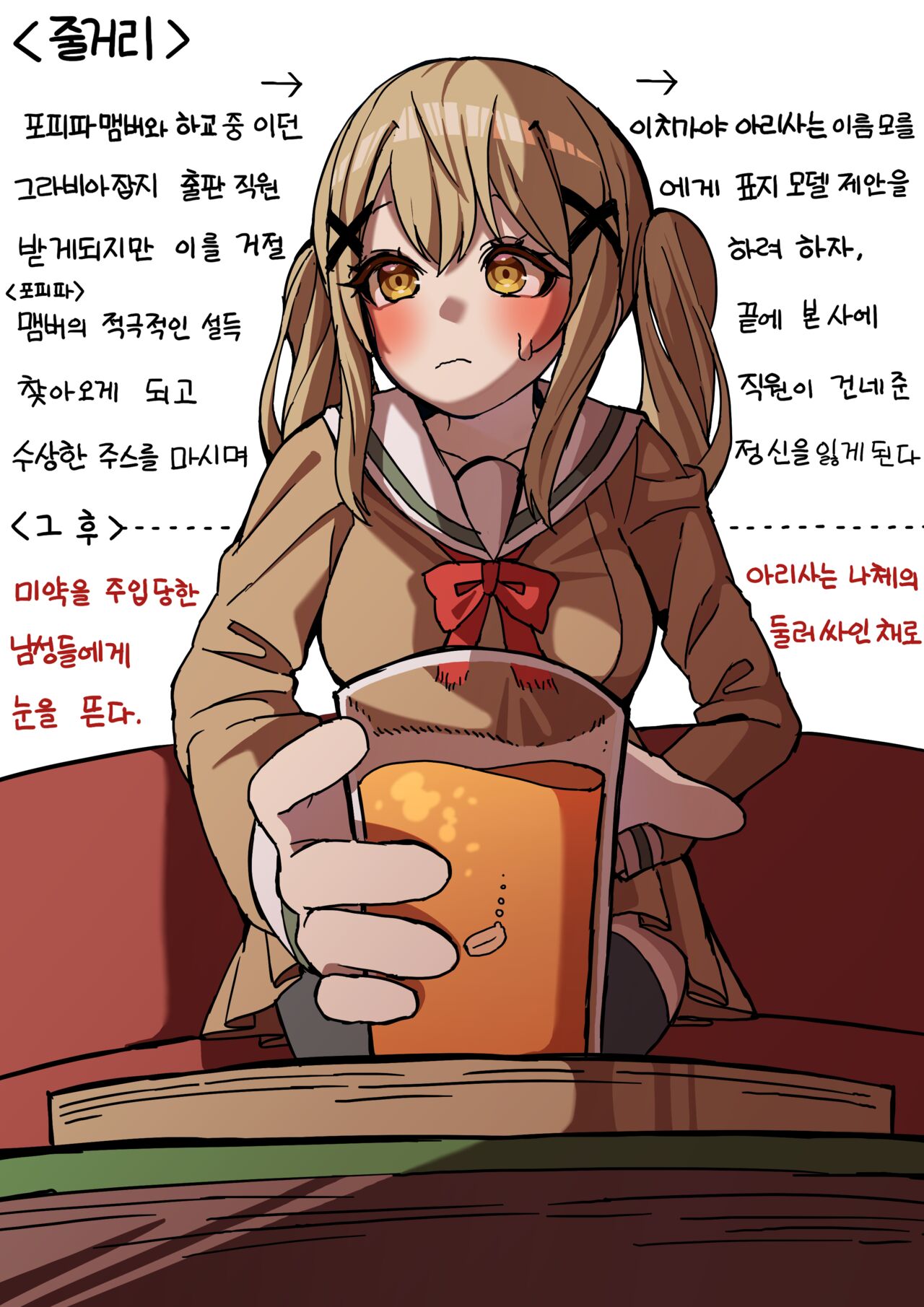 Arisa Ichigaya_series 1-2 page 2 full