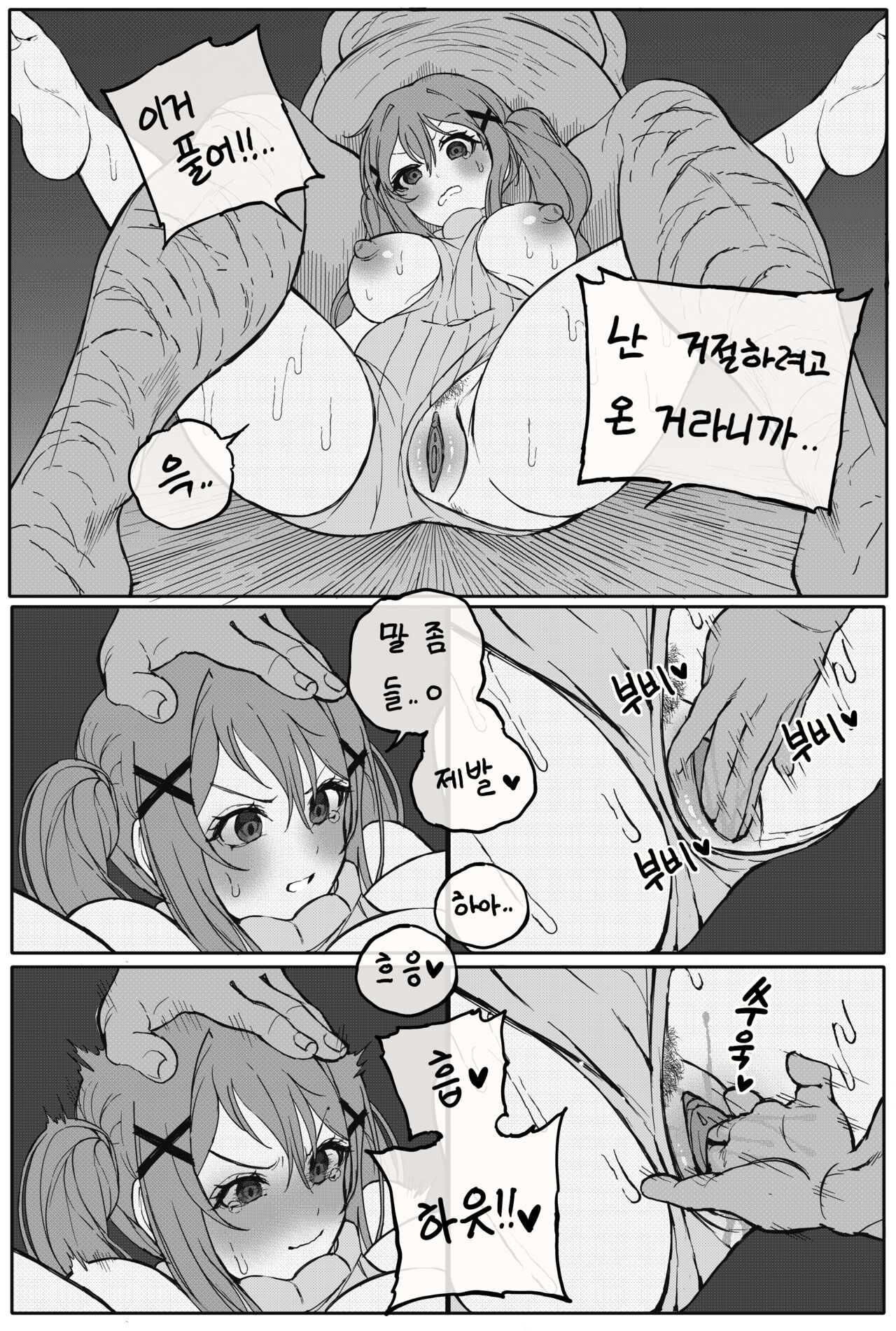 Arisa Ichigaya_series 1-2 page 8 full