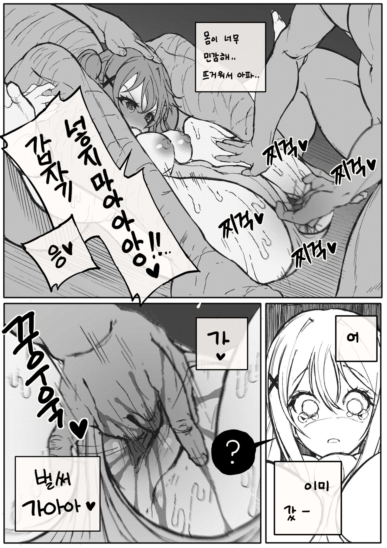 Arisa Ichigaya_series 1-2 page 9 full