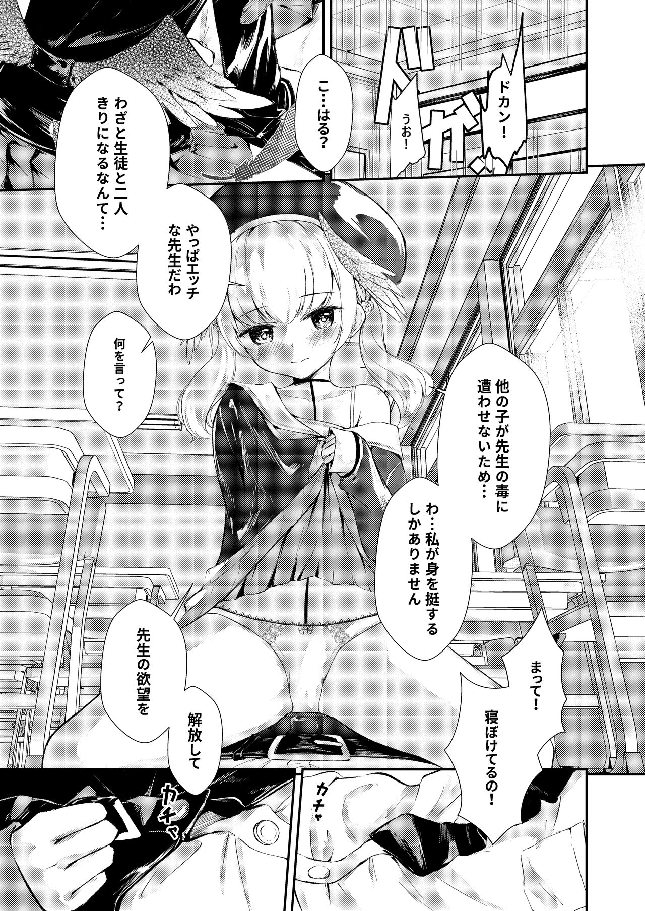 Hakutyuumu page 6 full