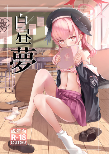 Hakutyuumu cover