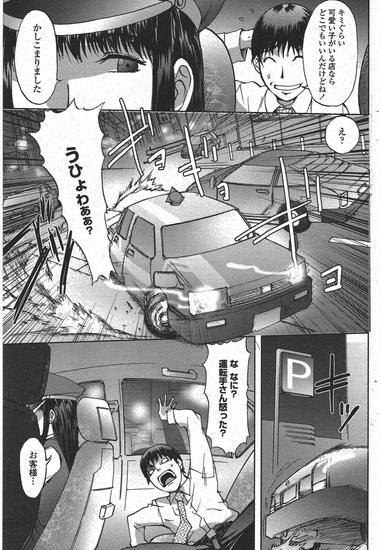 Yotaka Taxi page 5 full