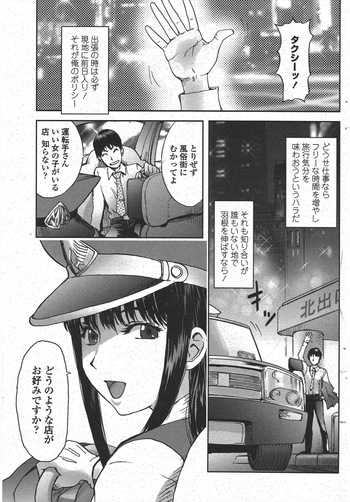 Yotaka Taxi cover