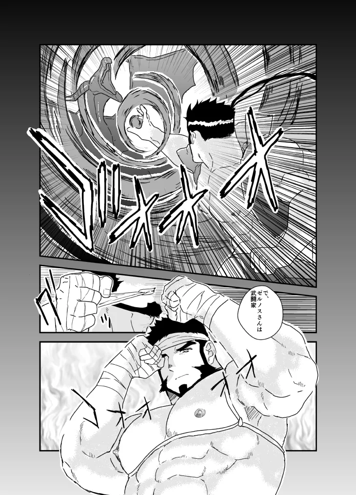 Tensei Shitara Gay-Muke RPG no Sekai datta Ken ni Tsuite 9 page 4 full