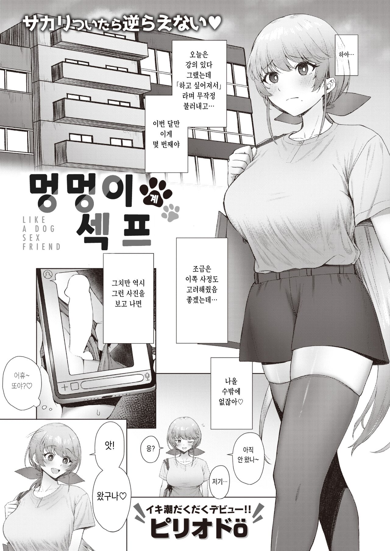 Wanko na SeFri page 1 full