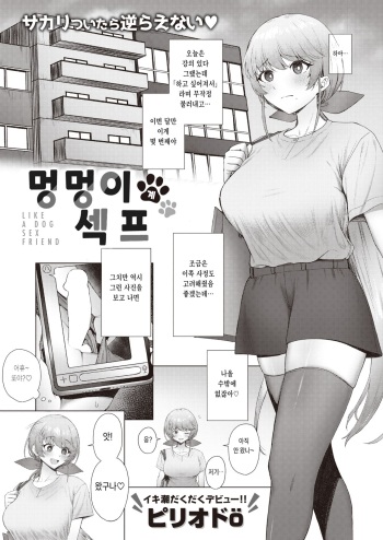 Wanko na SeFri cover