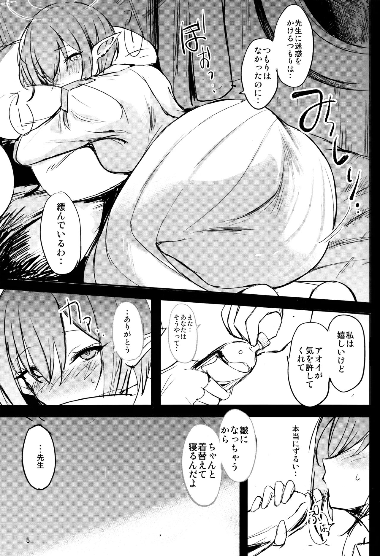 Chimei-tekina kanojo page 4 full