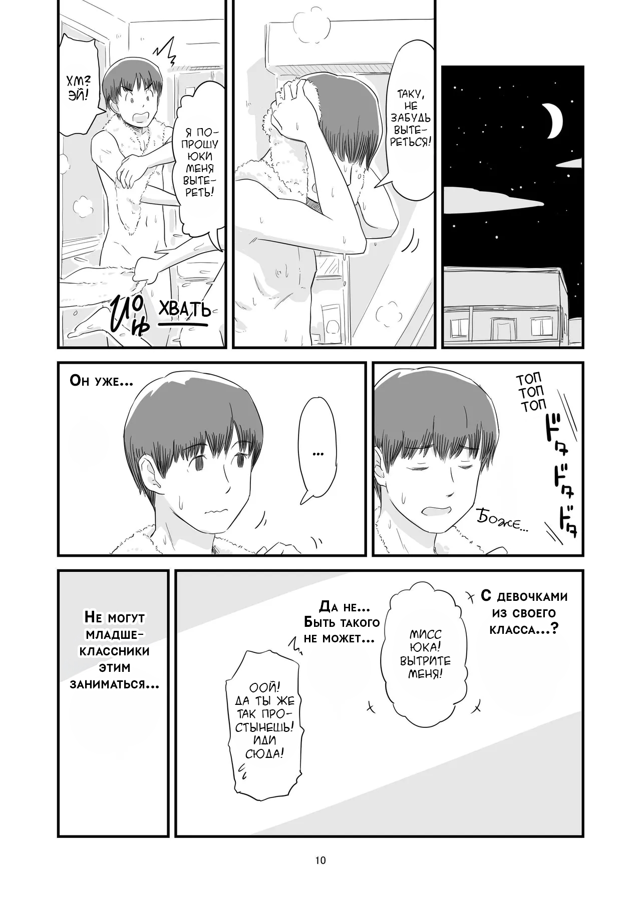 Boku No Taisetsuna Kanojo Ga Itoko No Kyokon Shota Ni Netora Re Chau!? №1 / Любимая хочет переспать с моим маленьким братом!? page 10 full
