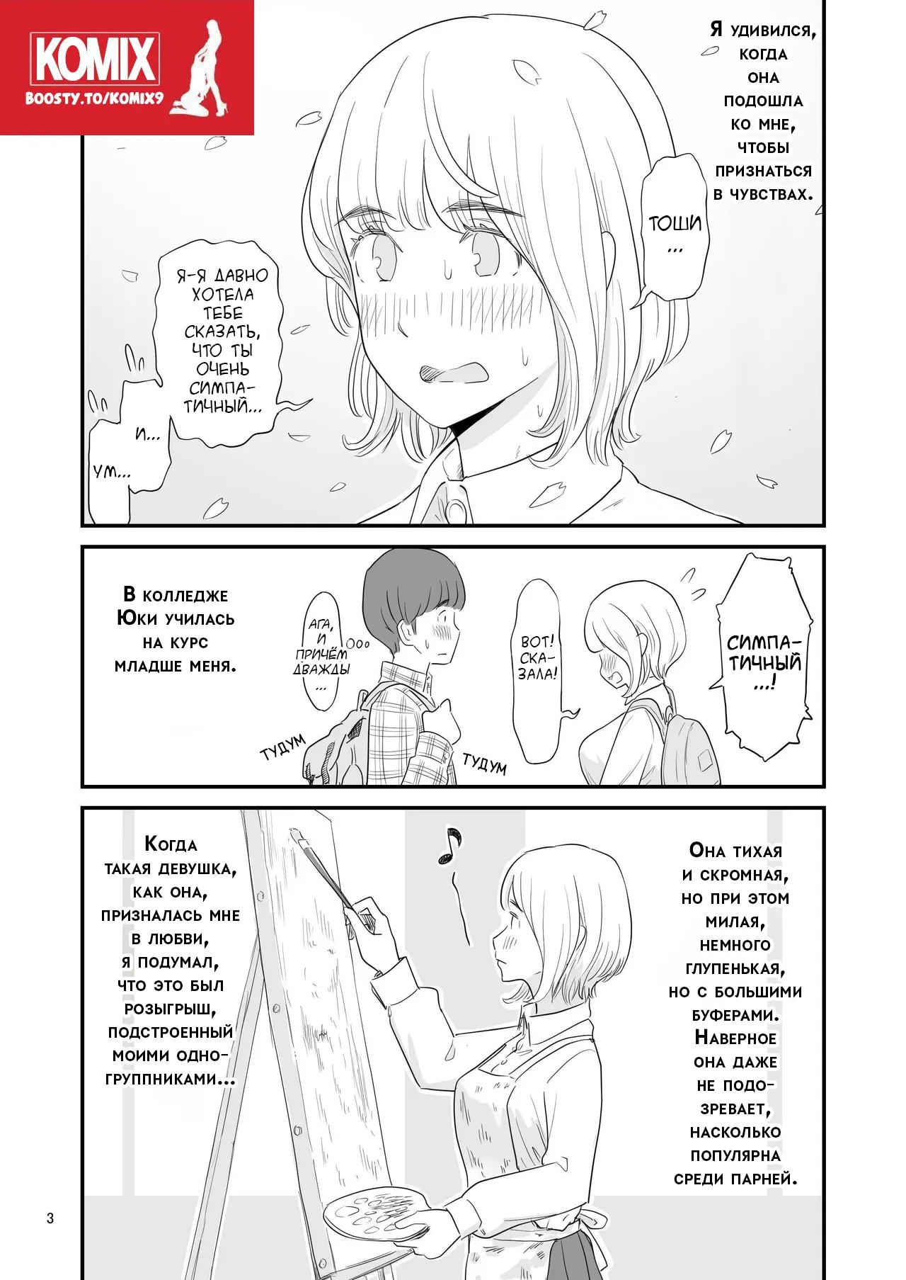 Boku No Taisetsuna Kanojo Ga Itoko No Kyokon Shota Ni Netora Re Chau!? №1 / Любимая хочет переспать с моим маленьким братом!? page 3 full