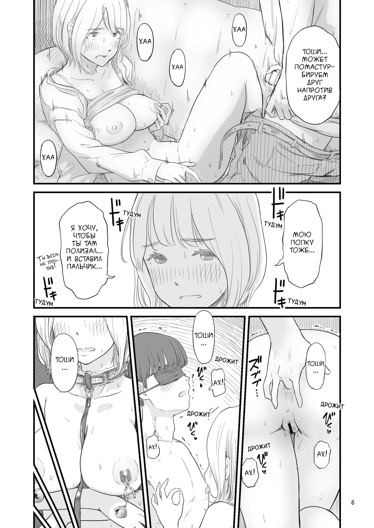 Boku No Taisetsuna Kanojo Ga Itoko No Kyokon Shota Ni Netora Re Chau!? №1 / Любимая хочет переспать с моим маленьким братом!? page 6 full