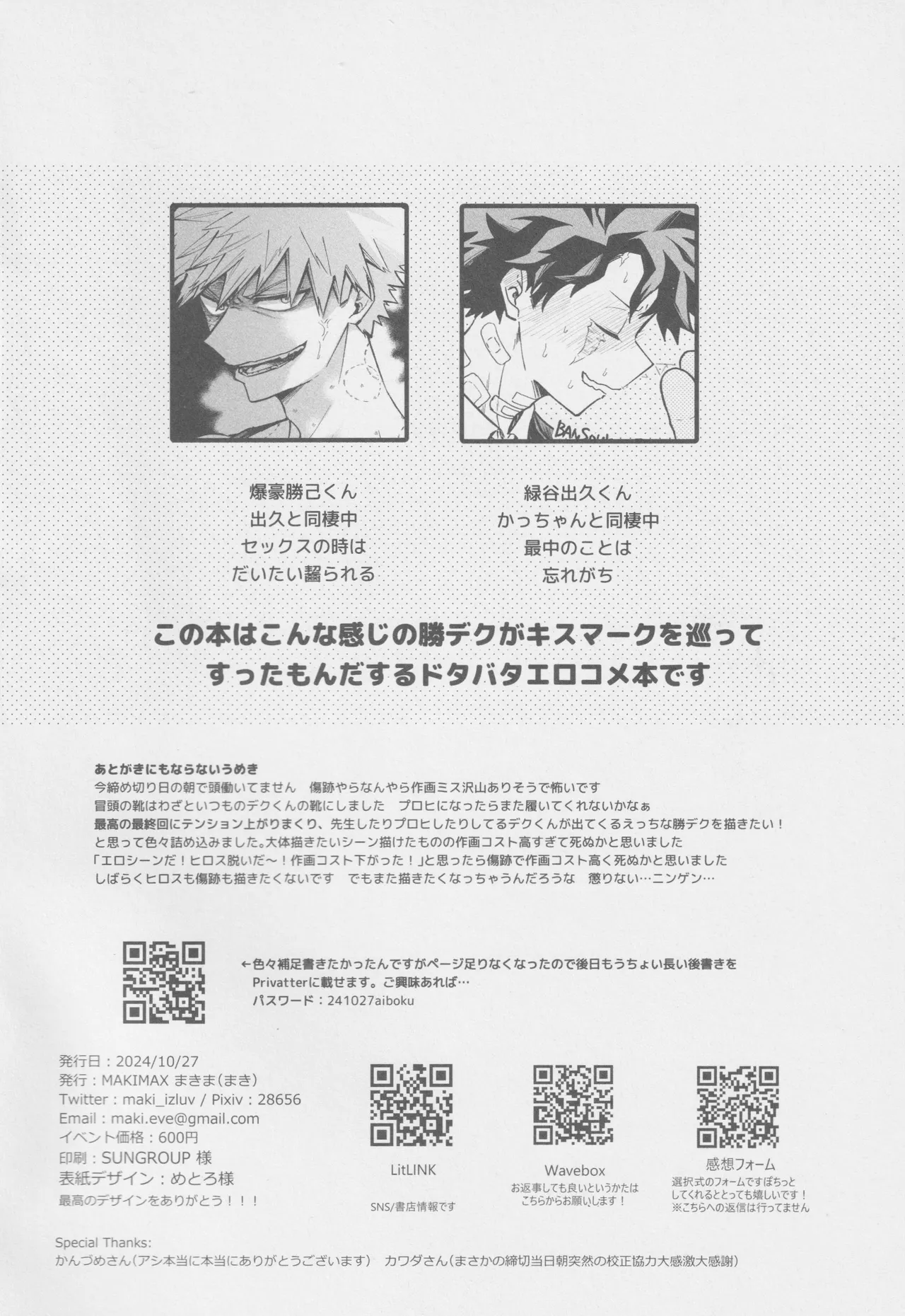 Ai mo kawarazu bokutachi wa page 2 full