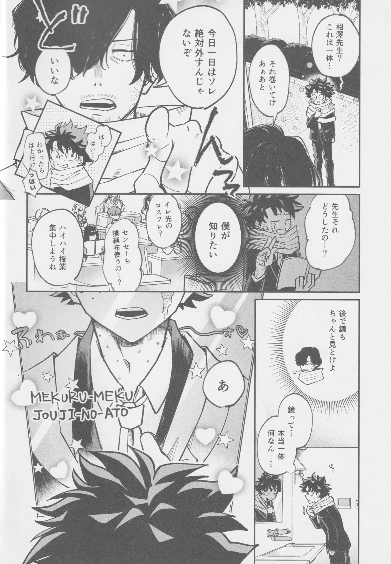 Ai mo kawarazu bokutachi wa page 4 full