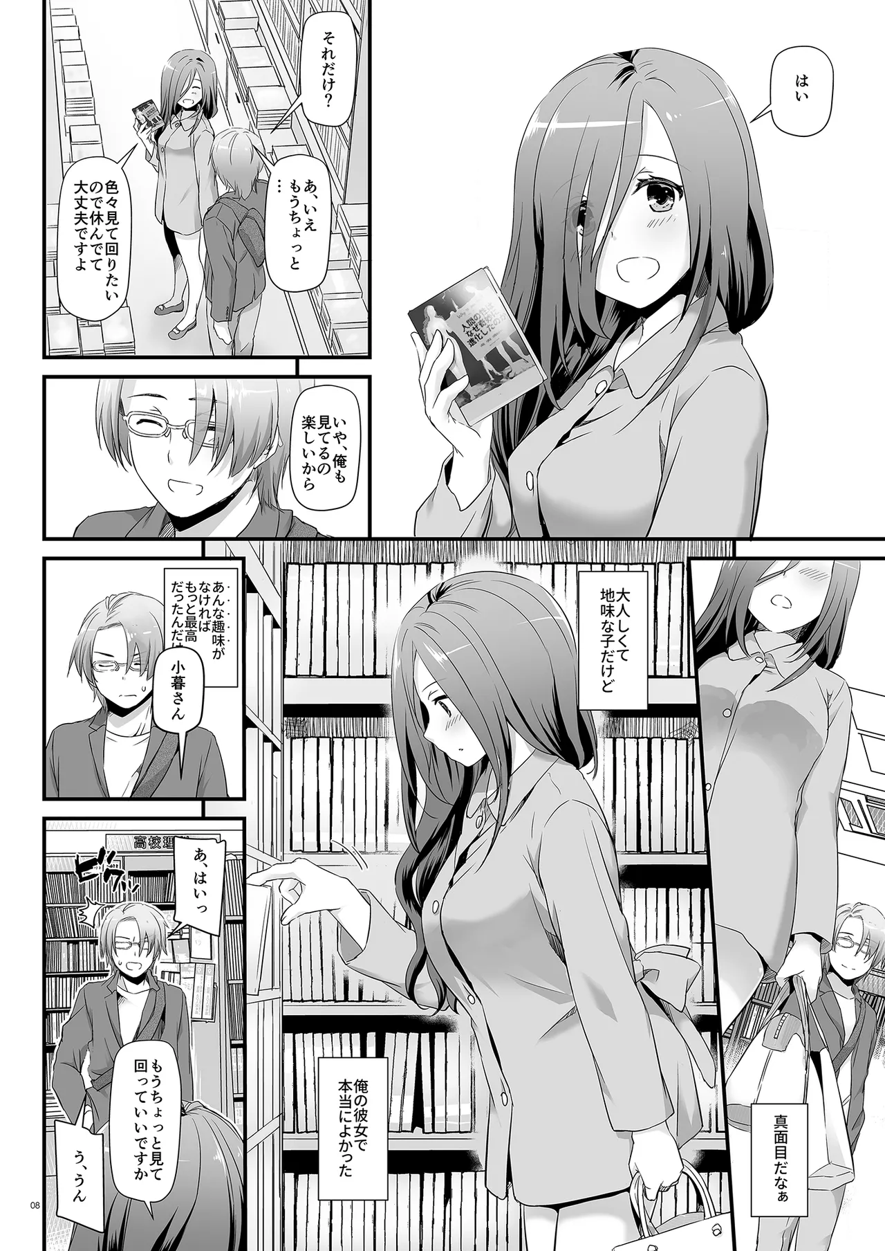 Jimi Zokusei Dohentai Kanojo Seifuku Rakuen 34 page 8 full