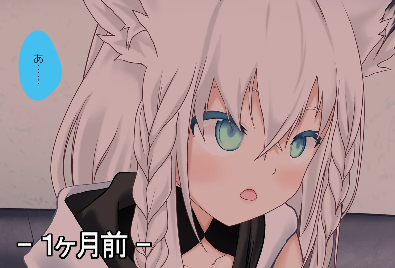 Shirakami Fubuki's Ejaculation Full Support Vol.01 Blowjob Edition - Complete Version page 1 full