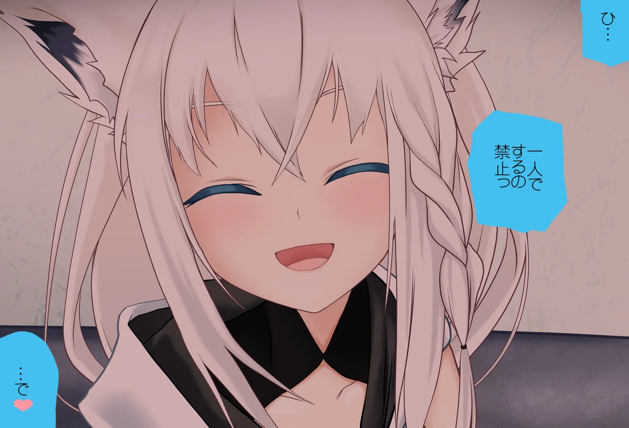 Shirakami Fubuki's Ejaculation Full Support Vol.01 Blowjob Edition - Complete Version page 10 full