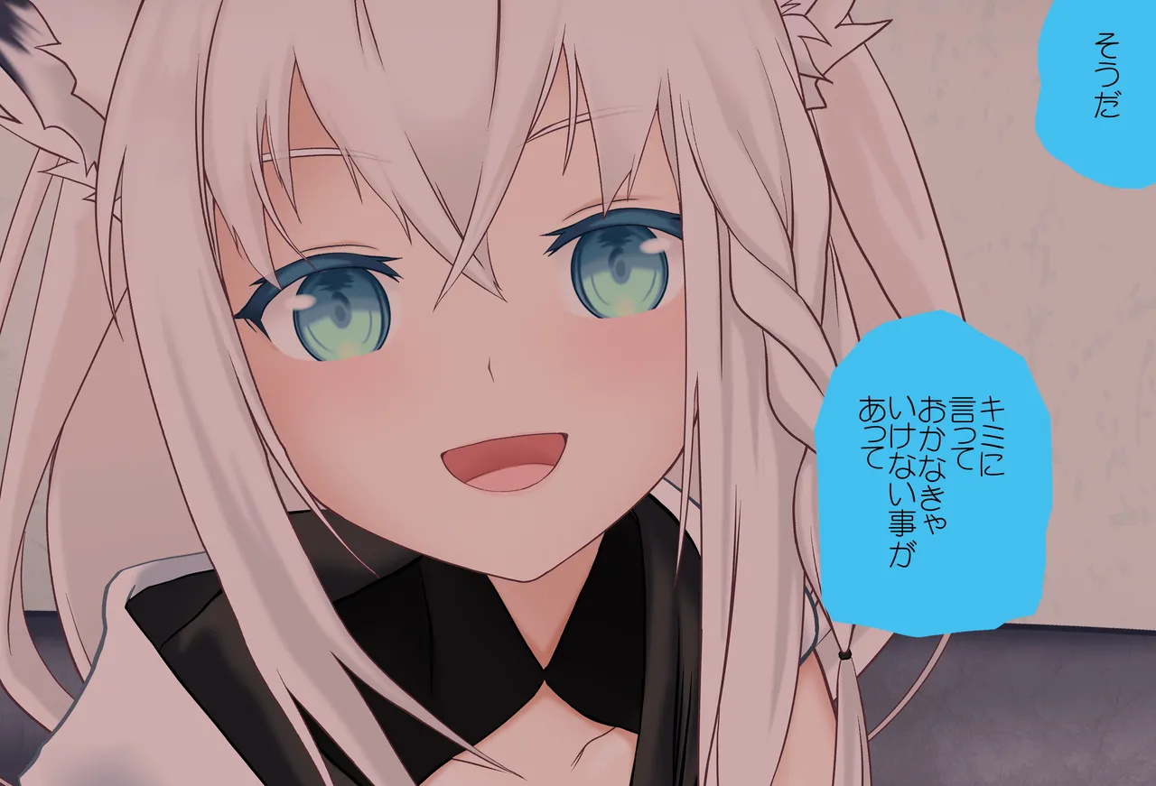 Shirakami Fubuki's Ejaculation Full Support Vol.01 Blowjob Edition - Complete Version page 2 full