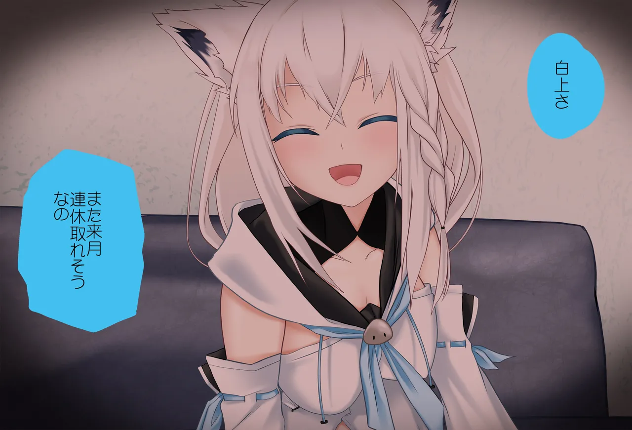 Shirakami Fubuki's Ejaculation Full Support Vol.01 Blowjob Edition - Complete Version page 3 full