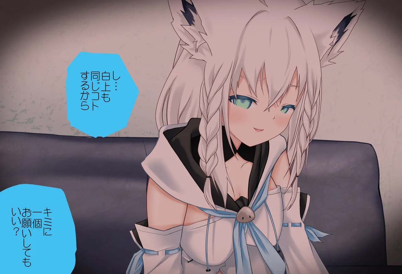 Shirakami Fubuki's Ejaculation Full Support Vol.01 Blowjob Edition - Complete Version page 7 full