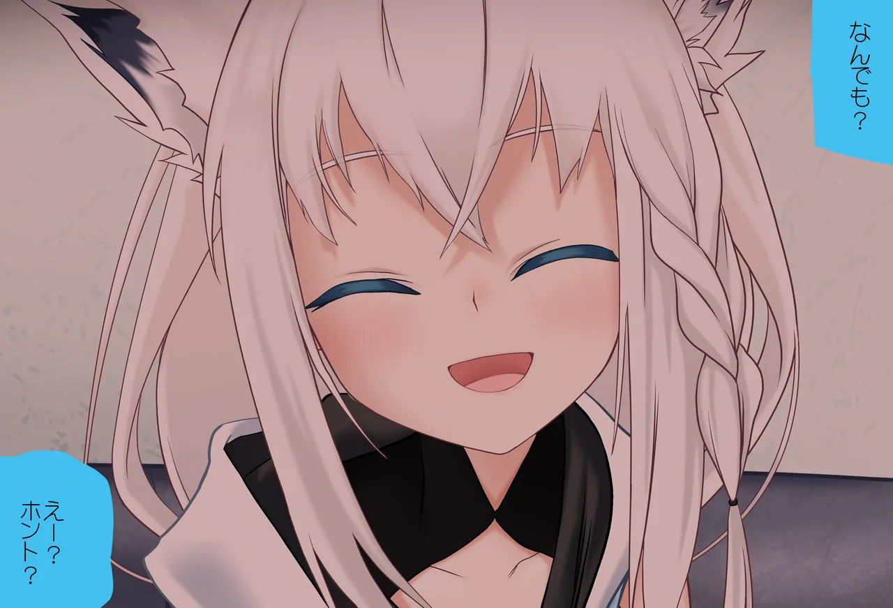 Shirakami Fubuki's Ejaculation Full Support Vol.01 Blowjob Edition - Complete Version page 8 full