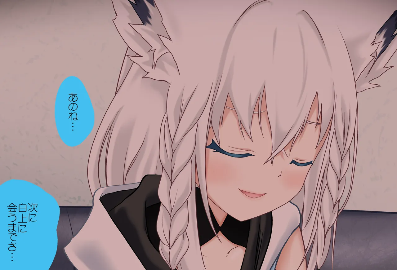 Shirakami Fubuki's Ejaculation Full Support Vol.01 Blowjob Edition - Complete Version page 9 full