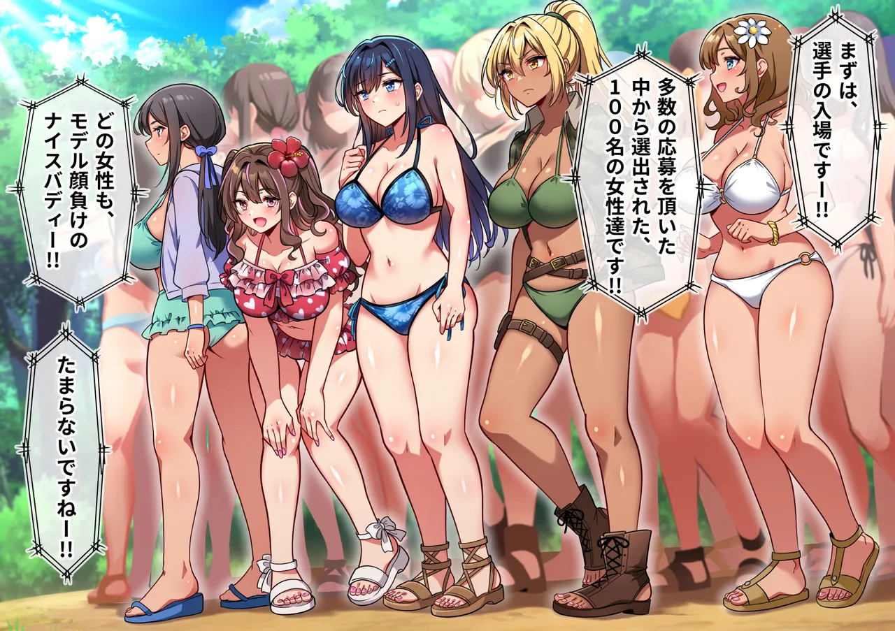 Mesu Ge-mu Tsukamareba Soku chū Cashi! 100 Oku en to Chijoku o Kaketa Sabaibaru page 5 full