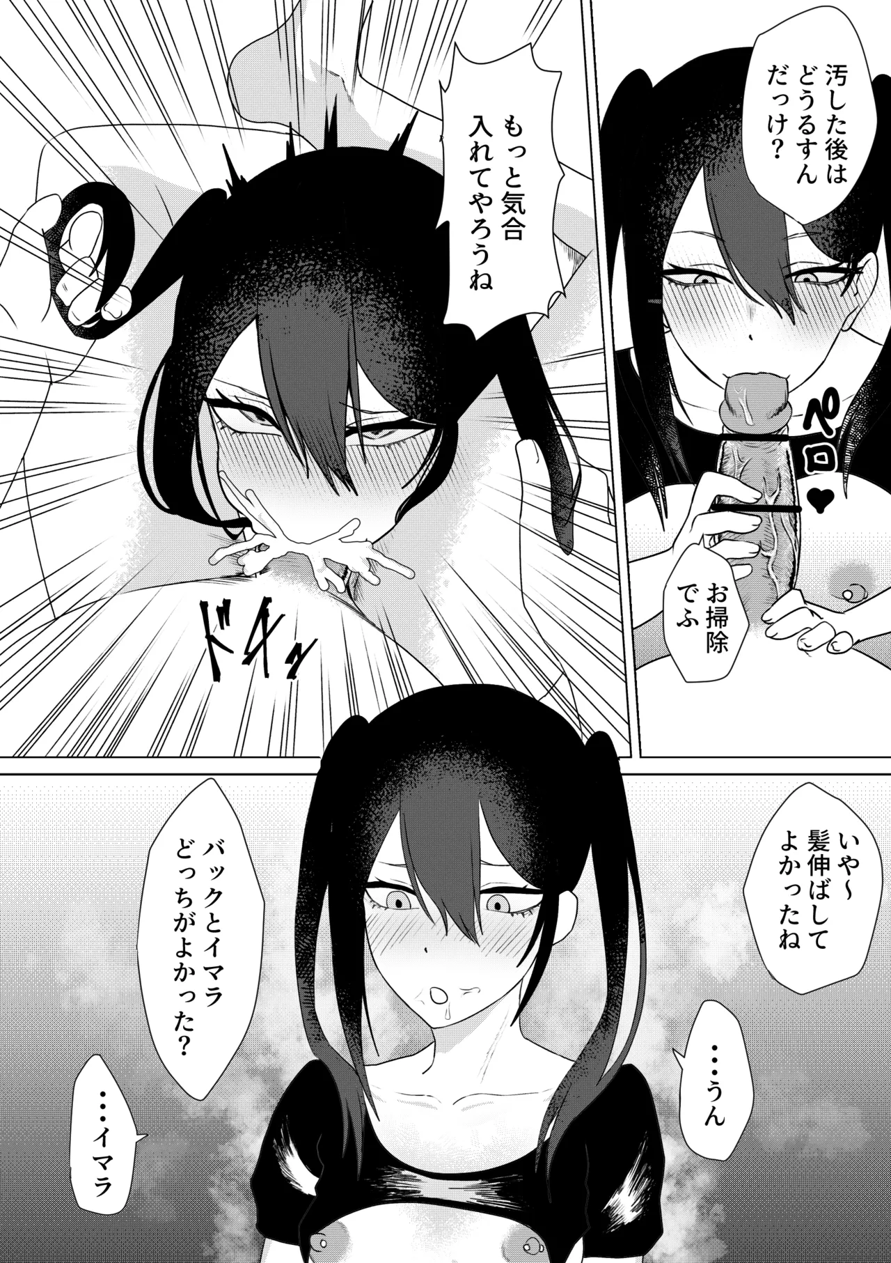 Katsuage ni Akita kara P-katsu Sagi Shitemita! | I Got Bored of Extorting People, So I Tried Sugar Daddy Scamming! Bonus Only page 6 full