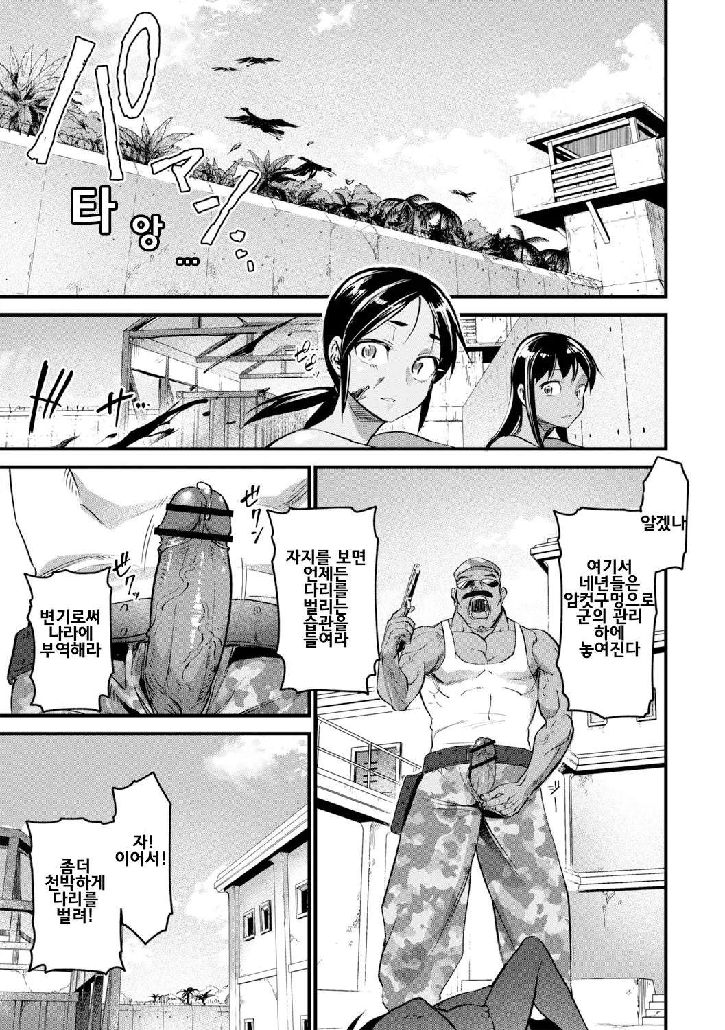 Mesu Kunren page 5 full