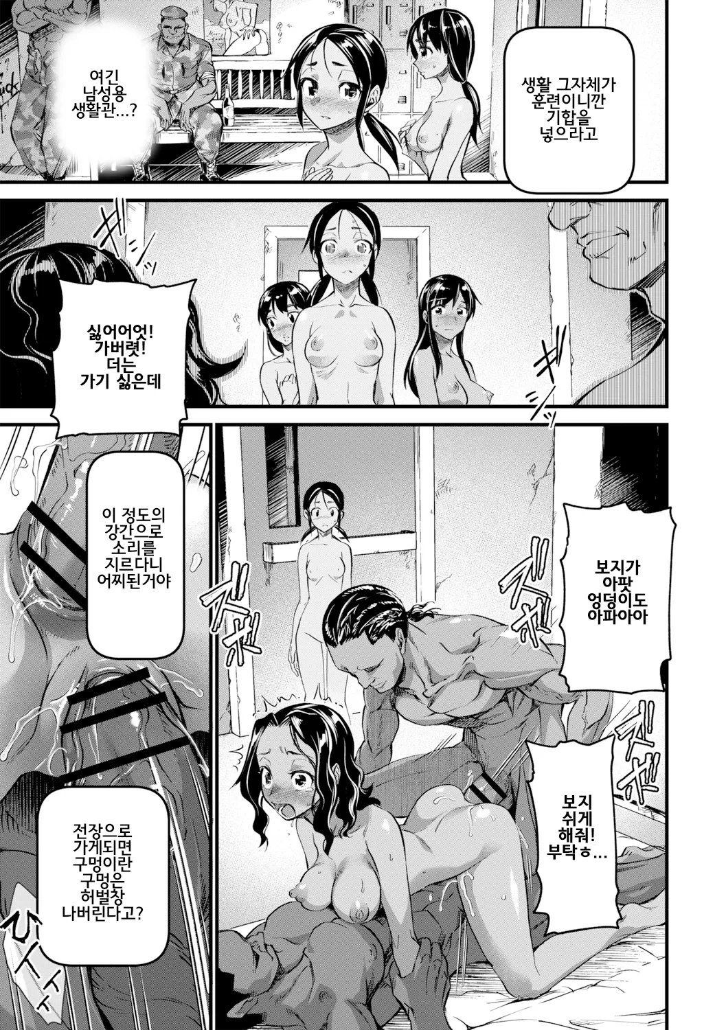 Mesu Kunren page 9 full