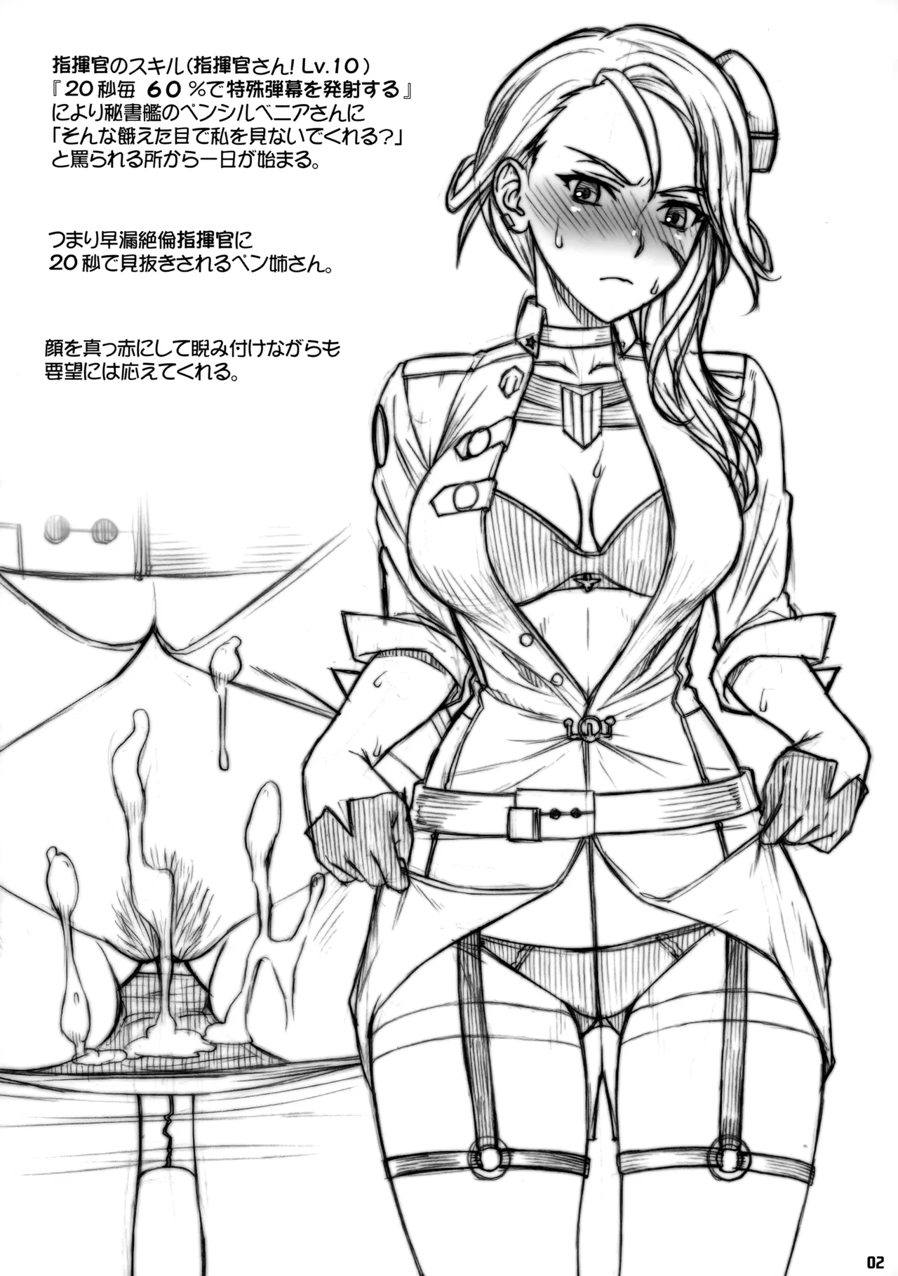 20-Byou-goto 60-Paasento de Tokushu Danmaku o Penn nee-san ni Hassha Suru Shikikan page 2 full