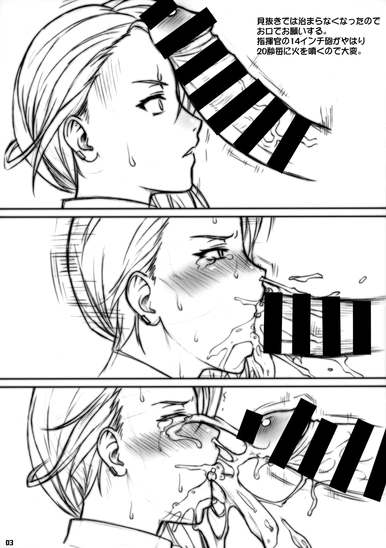 20-Byou-goto 60-Paasento de Tokushu Danmaku o Penn nee-san ni Hassha Suru Shikikan page 3 full