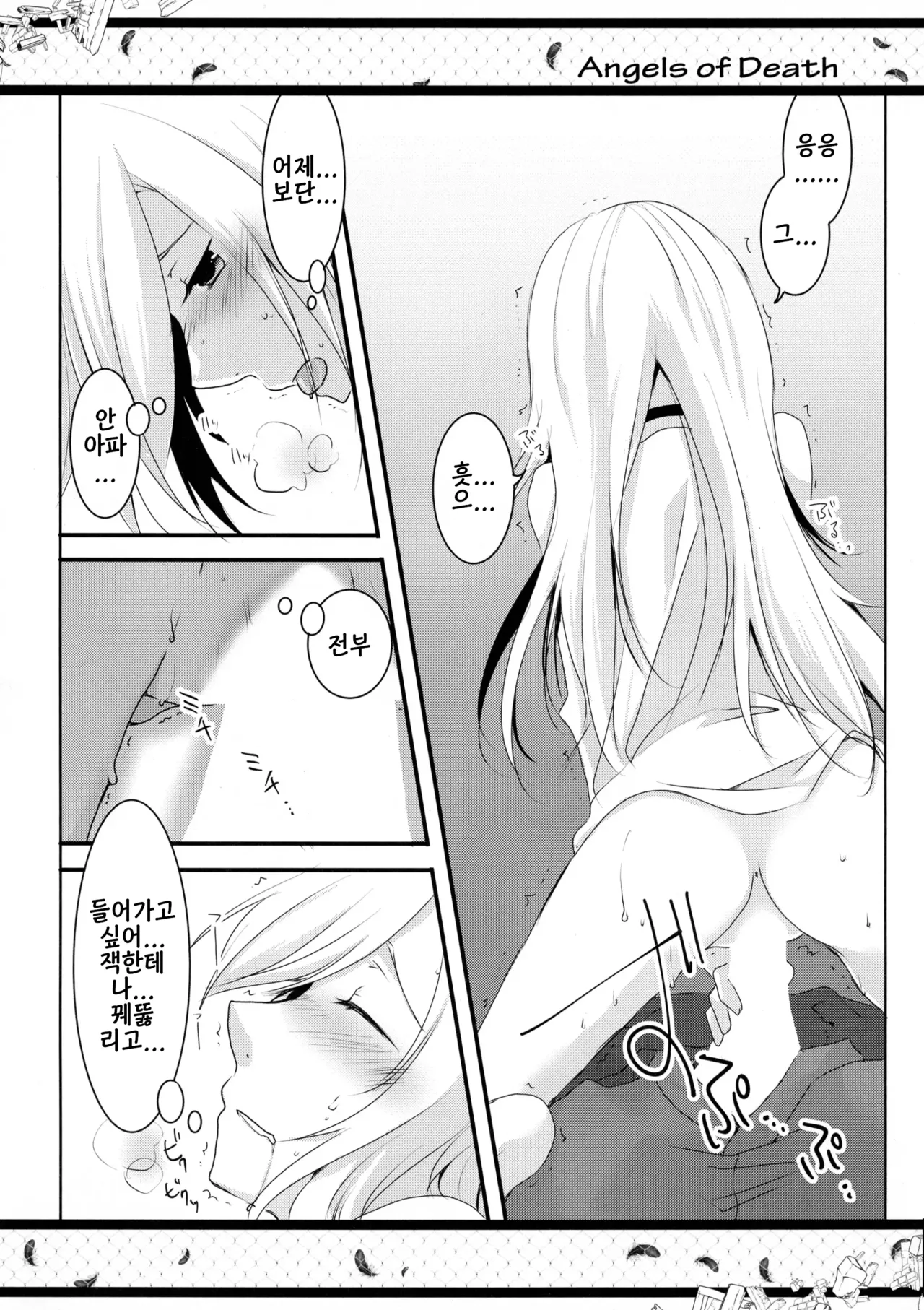 HAPPY END page 10 full