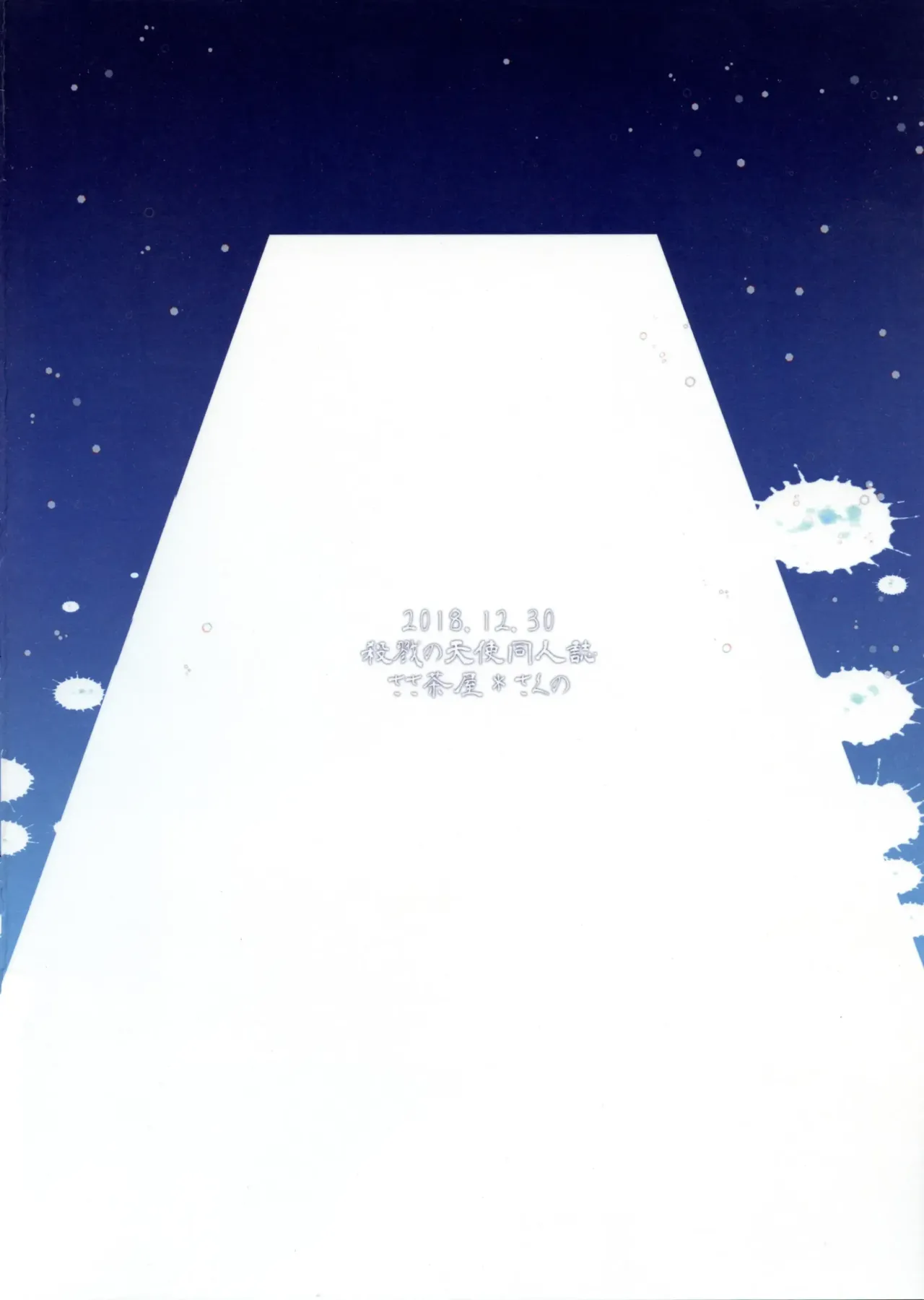 HAPPY END page 2 full