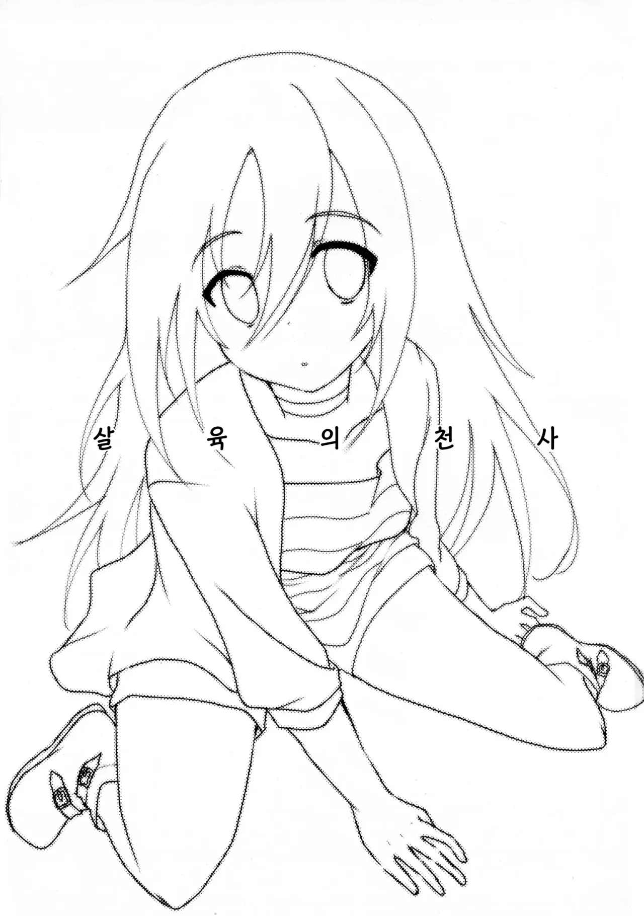 HAPPY END page 3 full