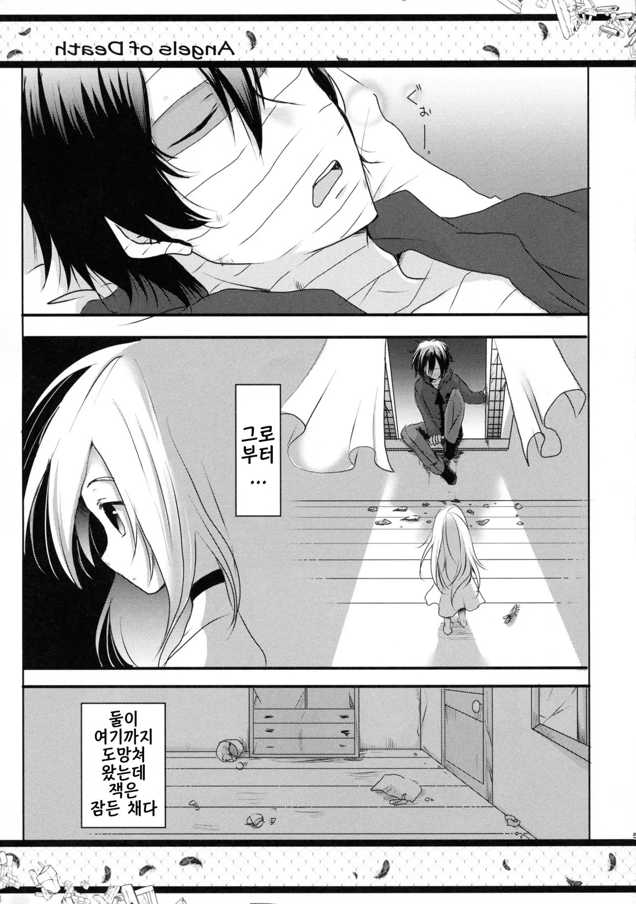 HAPPY END page 5 full