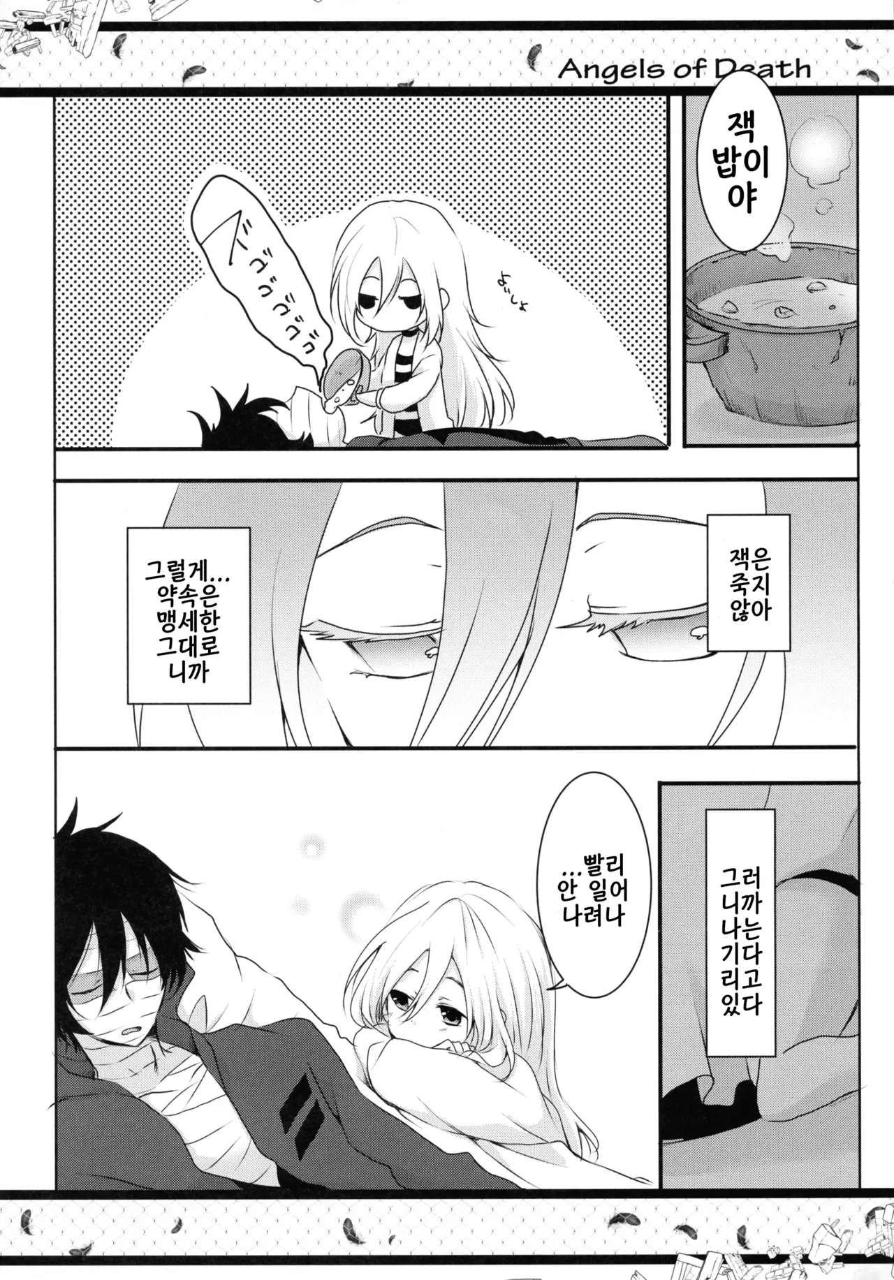 HAPPY END page 6 full